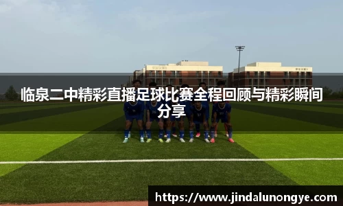 风云体育直播